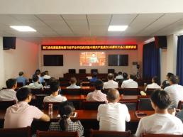 祁门：纪检监察干部热议习近平总书记在庆祝中国共产党成立100周年大会上的重要讲话